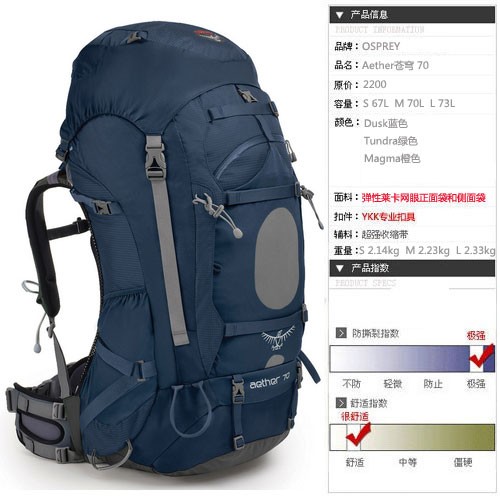 OSPREY Aether苍穹 70 男款登山包_三夫户外装备