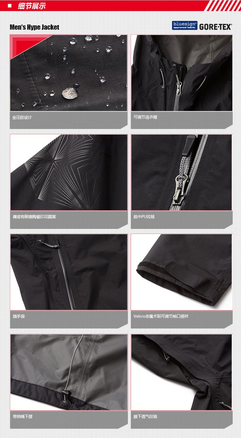 THE NORTH FACE(北面) 男款GTX冲锋衣-Men's Hype Jacket A4D9 2014春夏新款_三夫户外装备