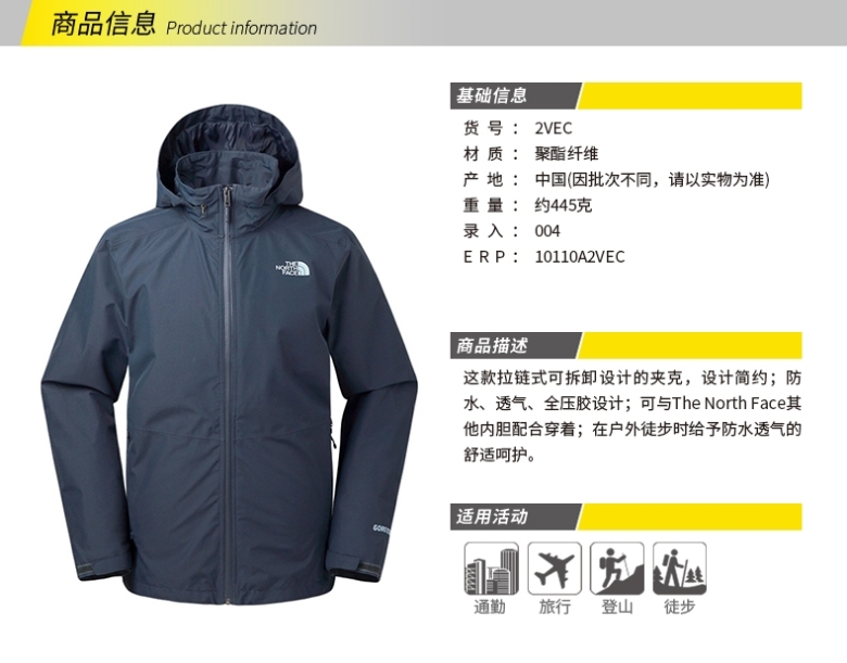 thenorthface北面男款冲锋衣a2vec2017春夏新款