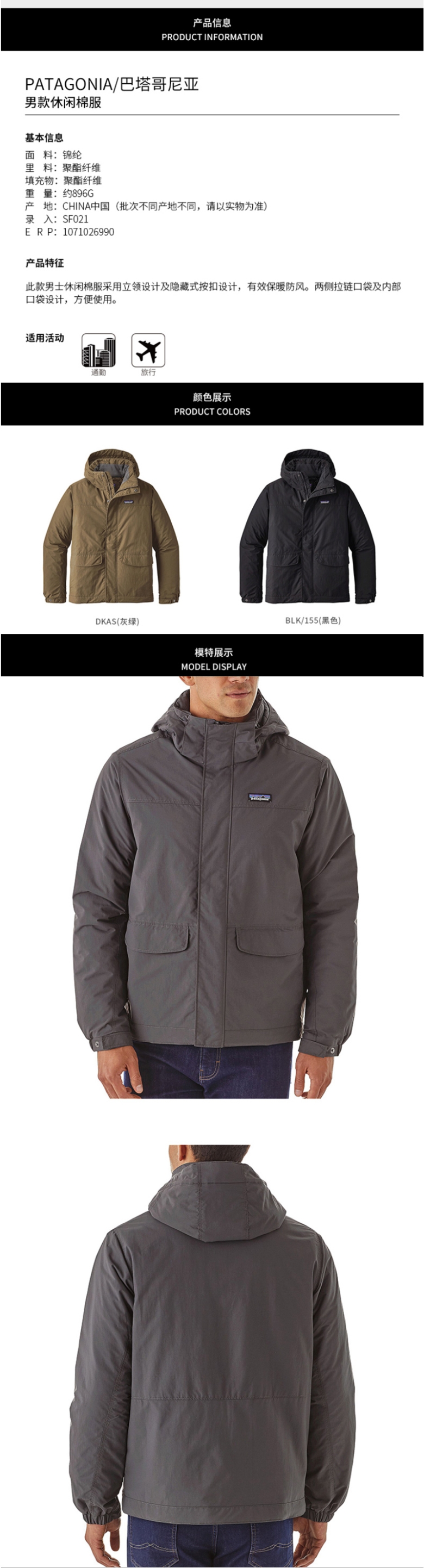 patagonia/巴塔哥尼亚 27910 男款羽绒服-m's jackson glacier parka