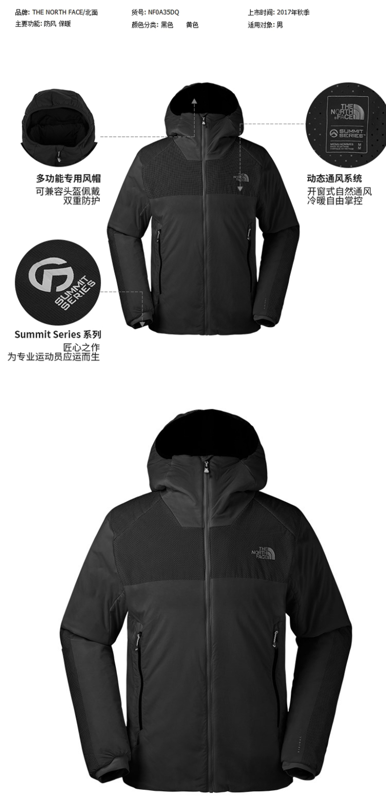 tnf/北面 a35dq 男款夹克-m summit l3 ventrix hoodie