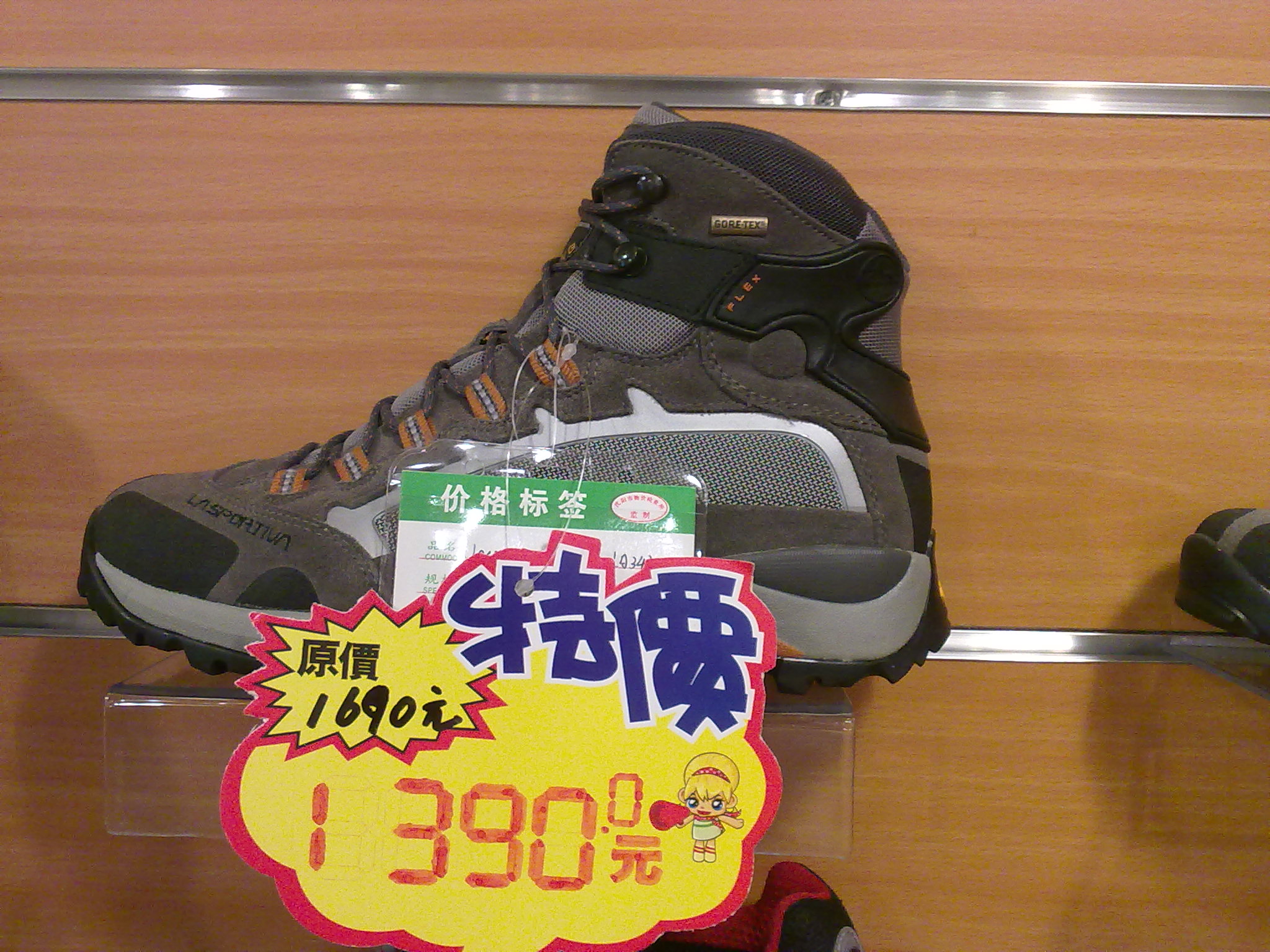Lasportiva 343 原价1690元 特价1390元会员还有8.5折