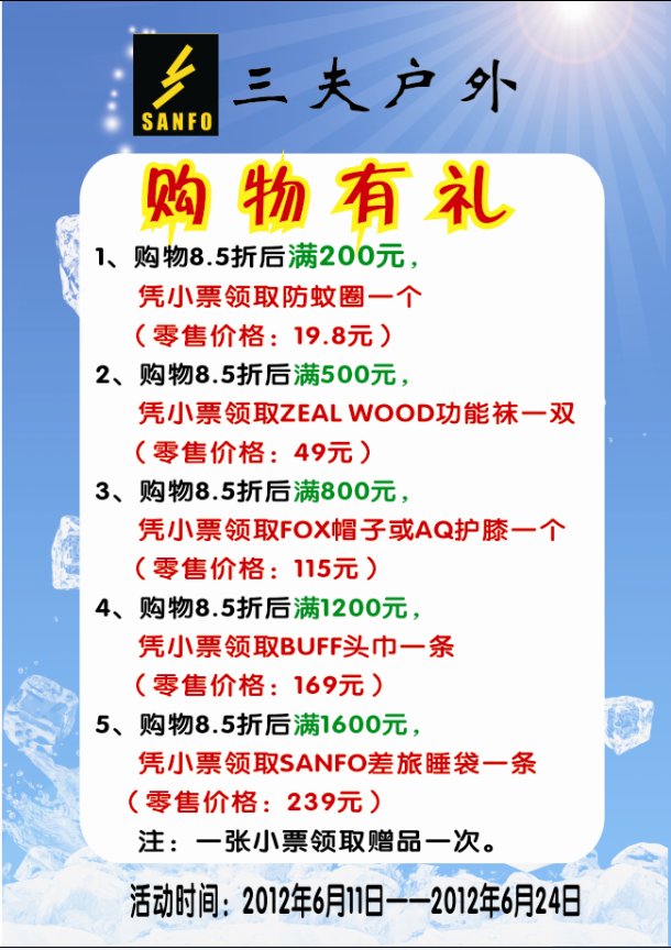 购物