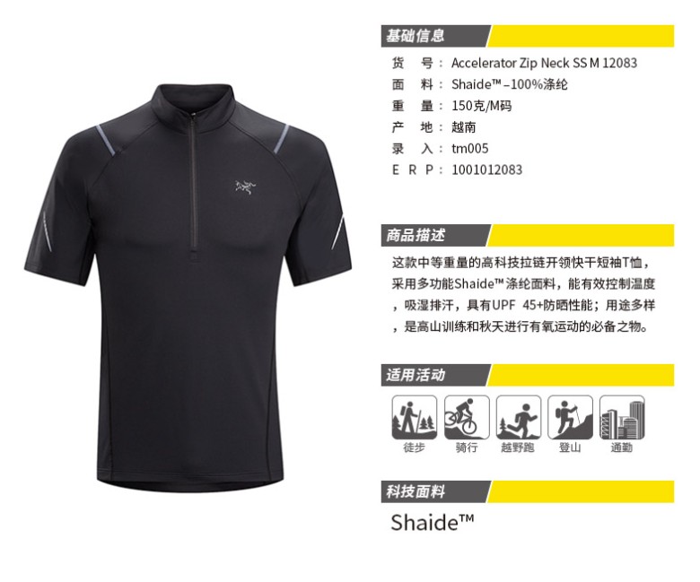 Arcteryx 始祖鸟男款半拉链速干短袖t恤accelerator Zip Neck Ss M 1 Arcteryx